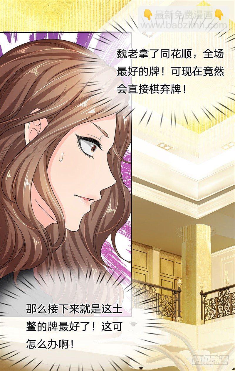 第7话-第7话