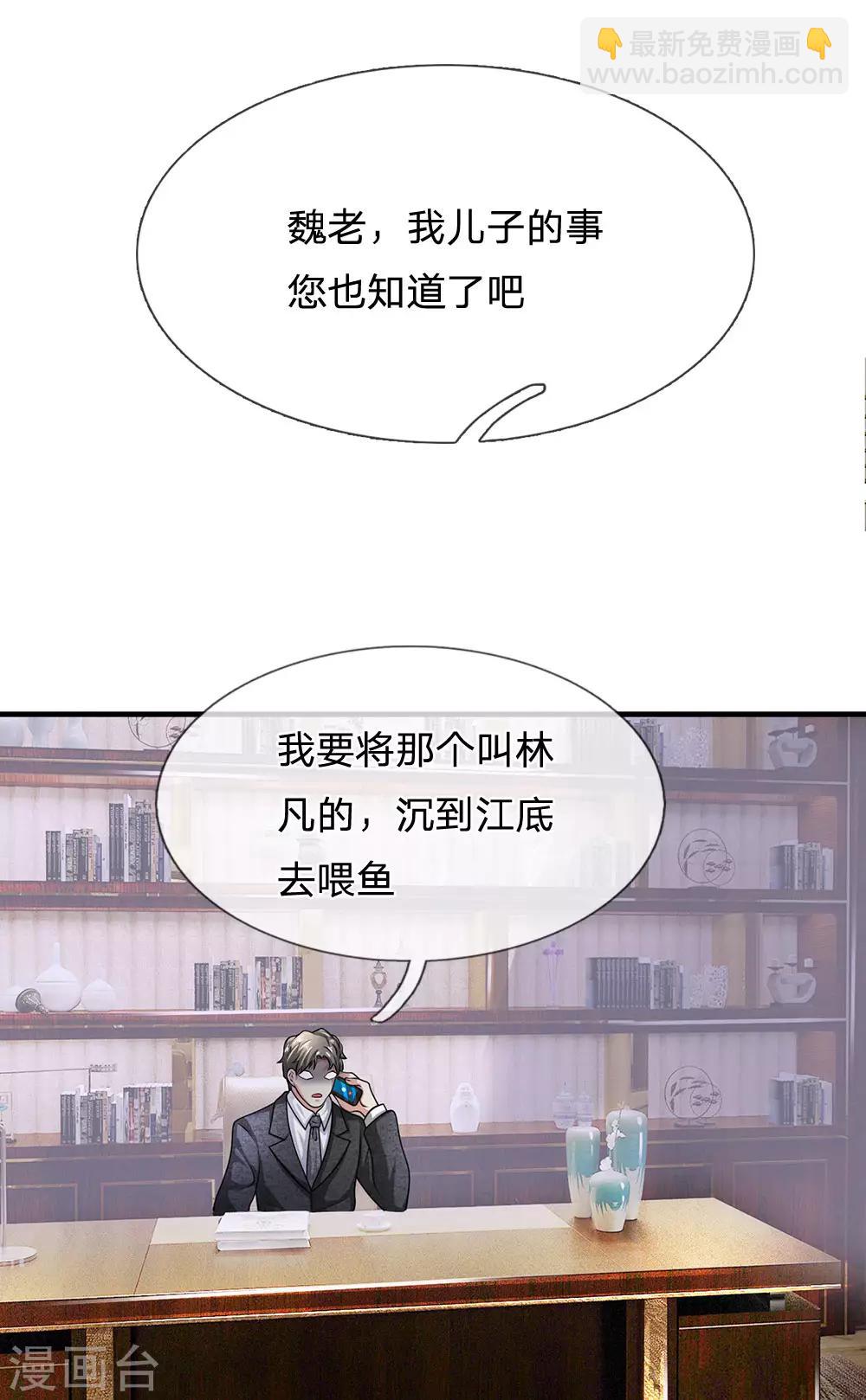 第60话 自有分寸-第61话