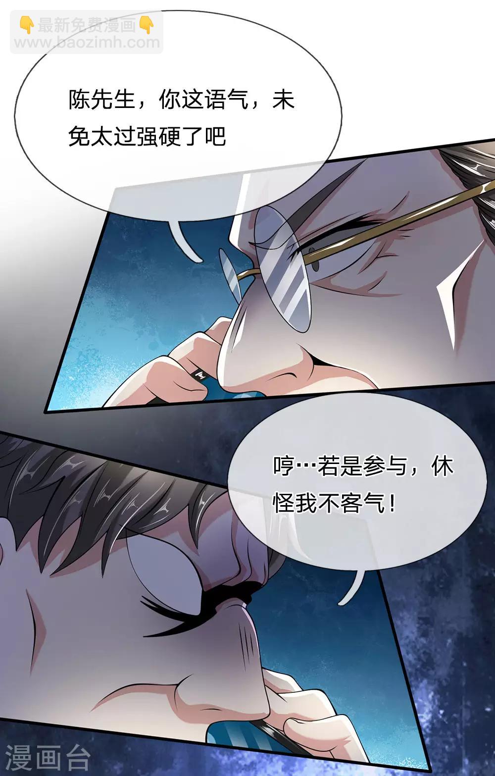 第60话 自有分寸-第61话