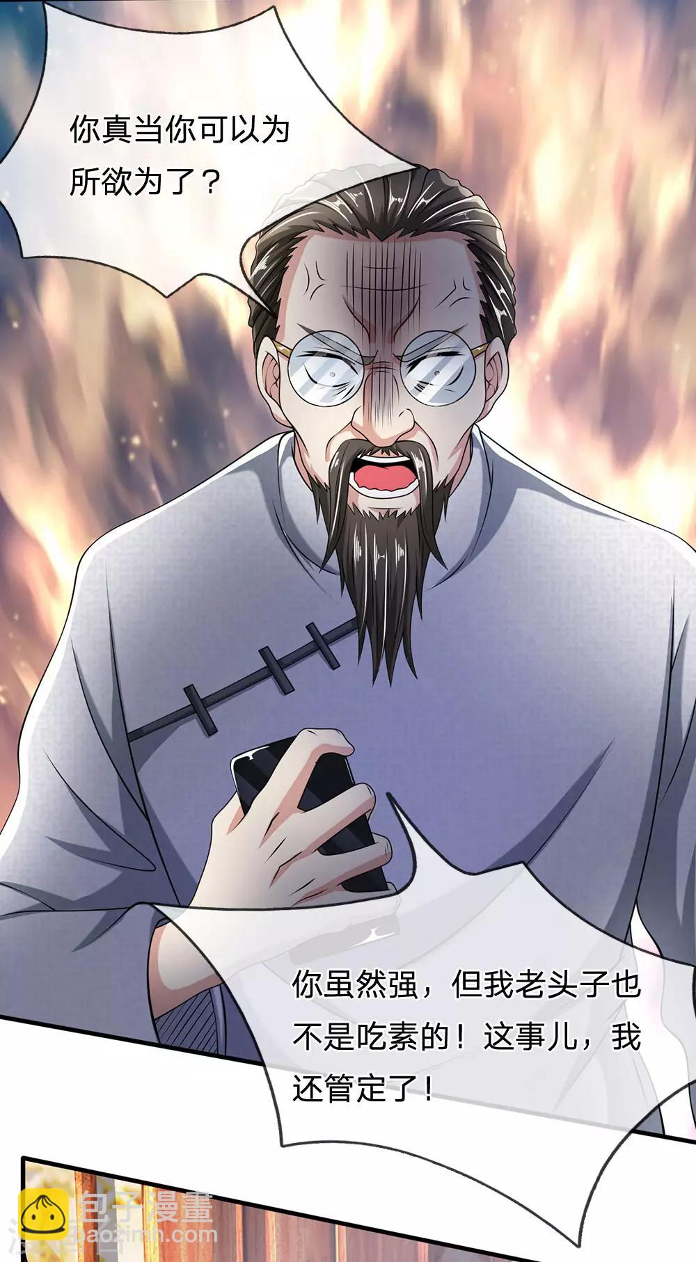 第60话 自有分寸-第61话