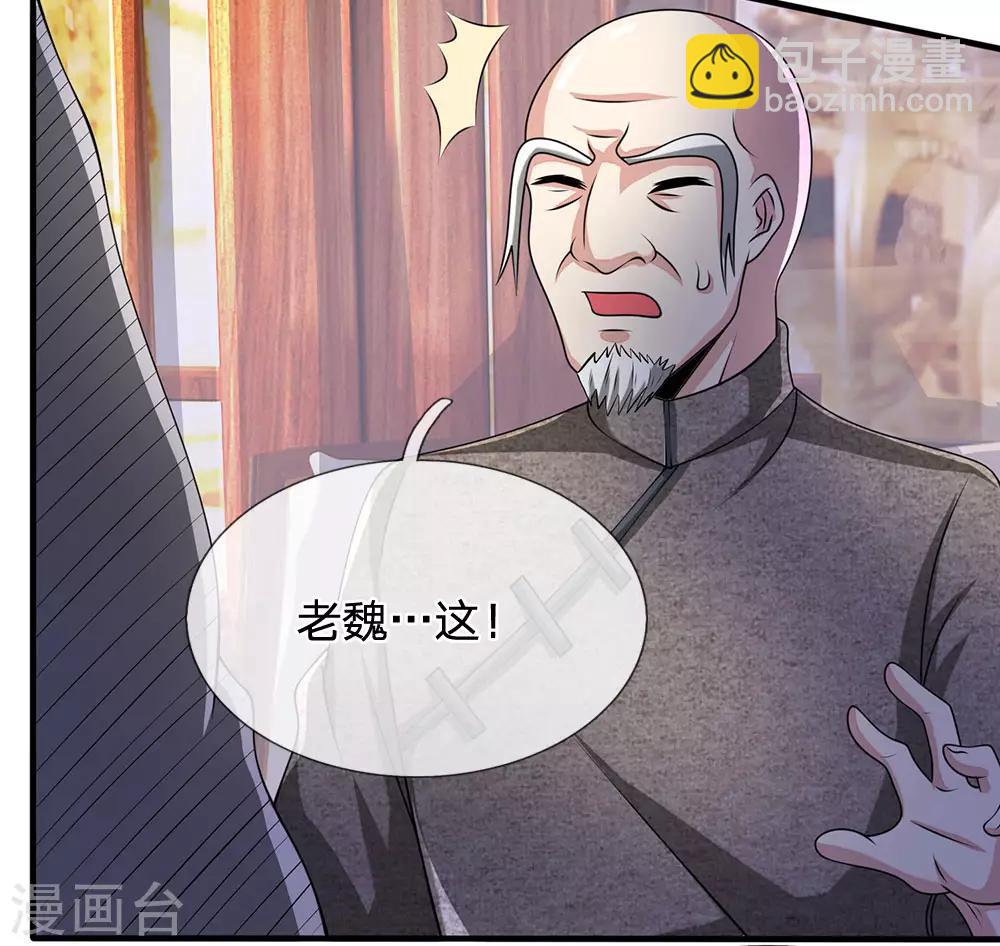 第60话 自有分寸-第61话