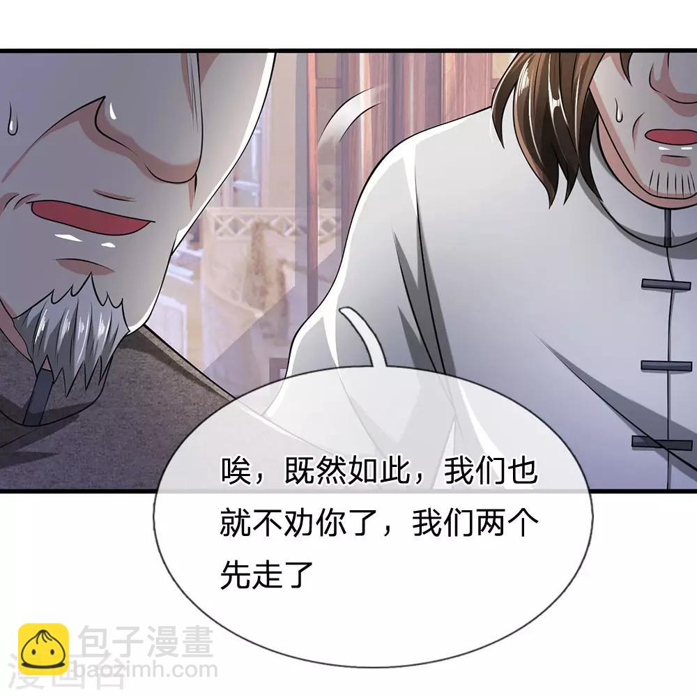 第60话 自有分寸-第61话