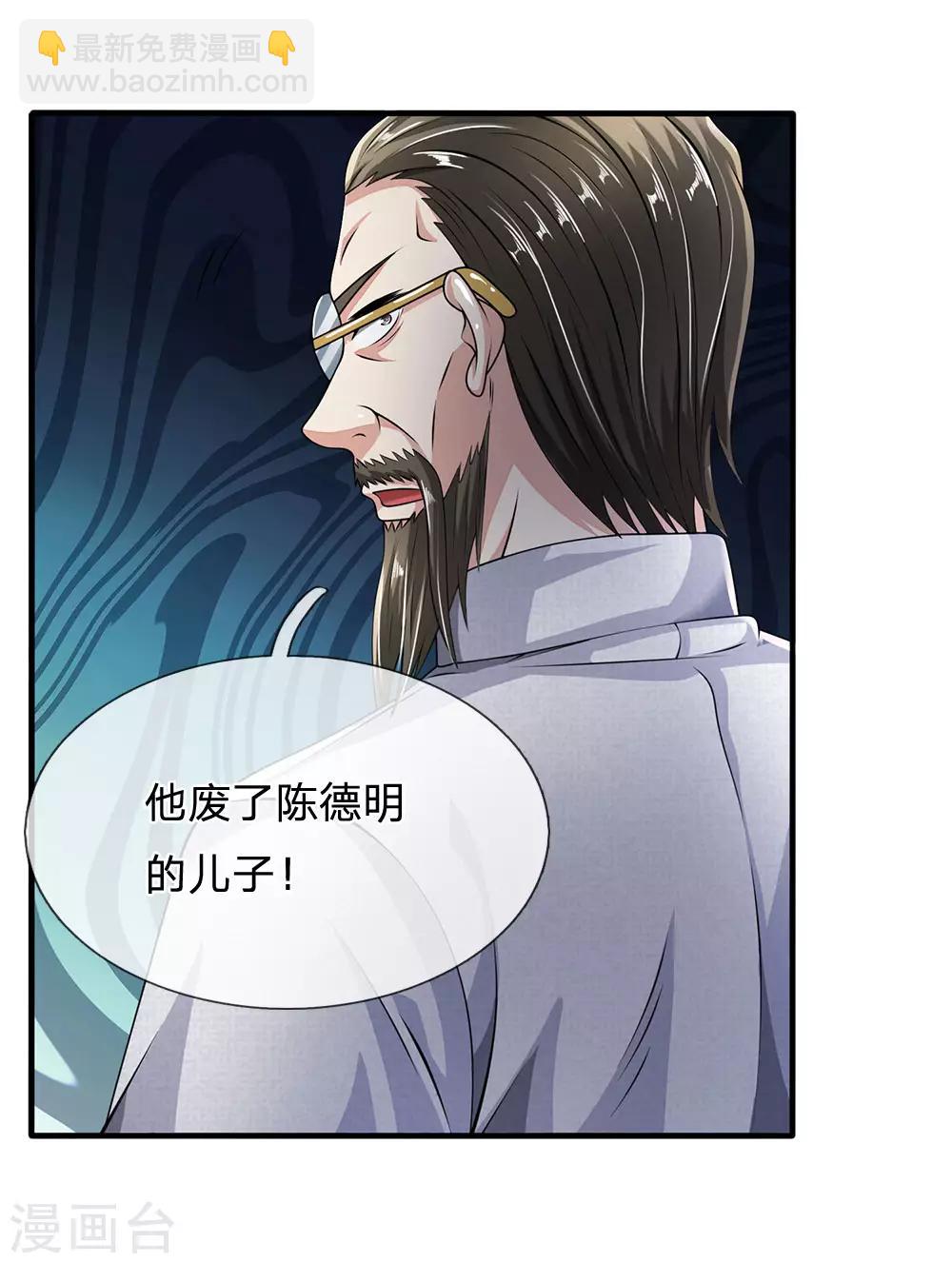 第60话 自有分寸-第61话