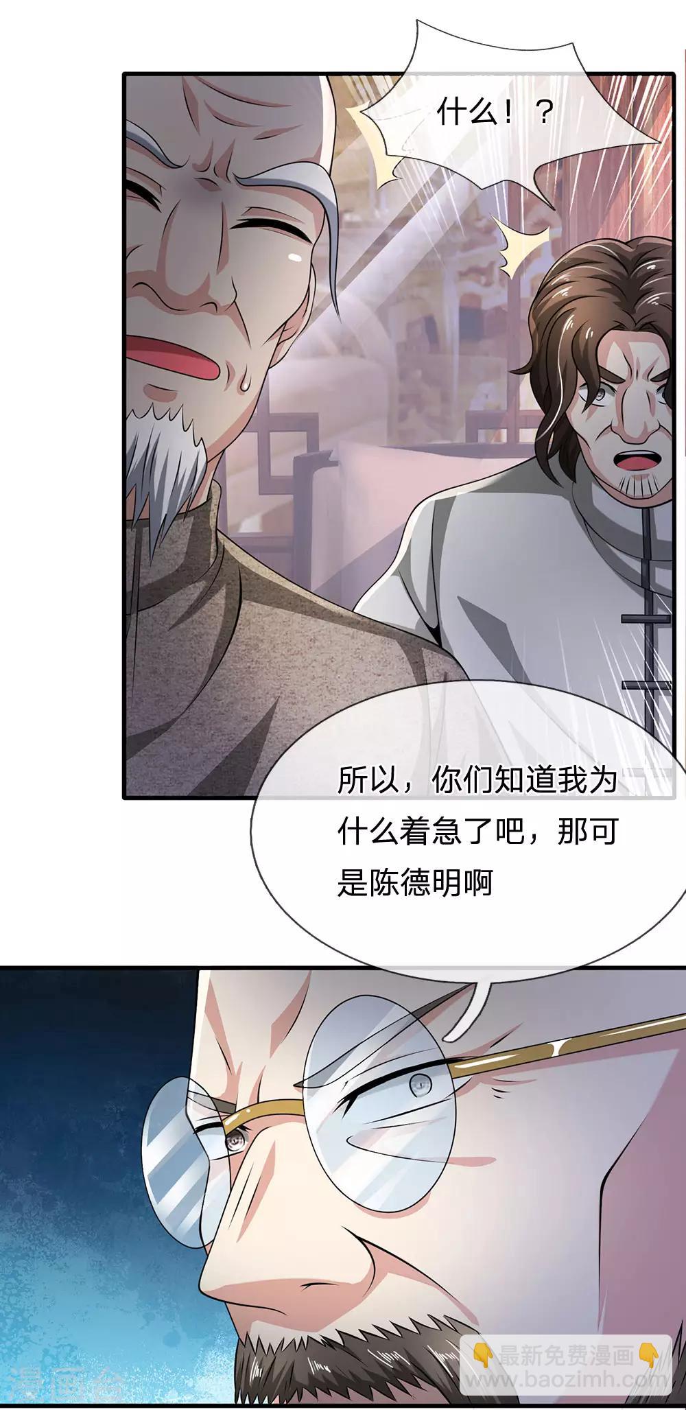第60话 自有分寸-第61话