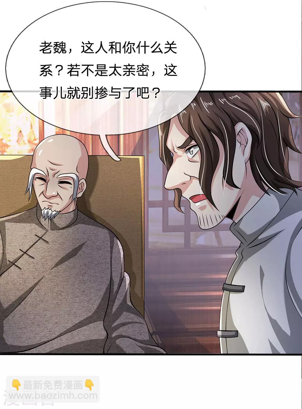第60话 自有分寸-第61话