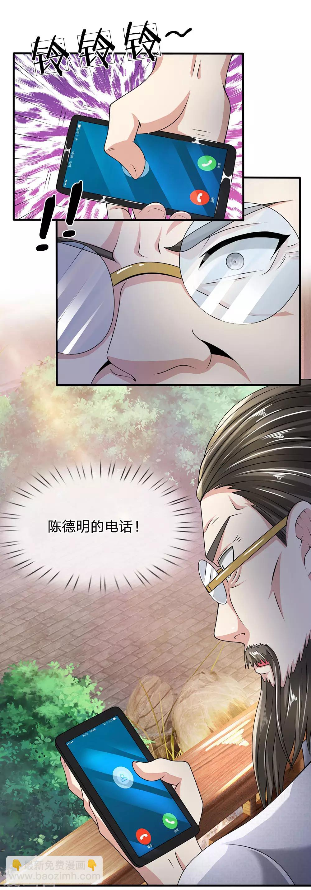 第60话 自有分寸-第61话