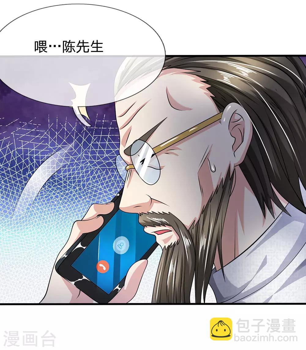 第60话 自有分寸-第61话