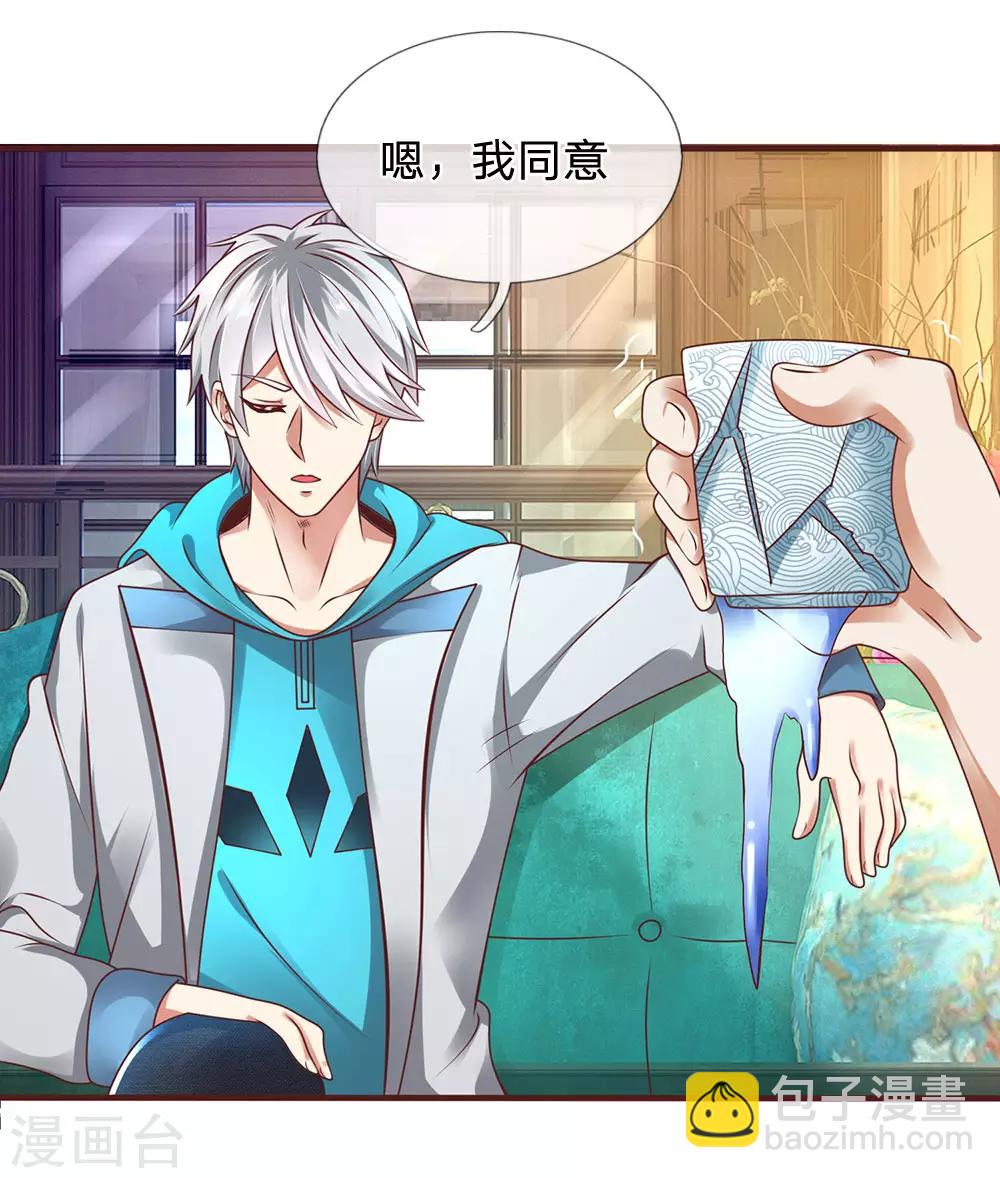 第64话 练气-第65话
