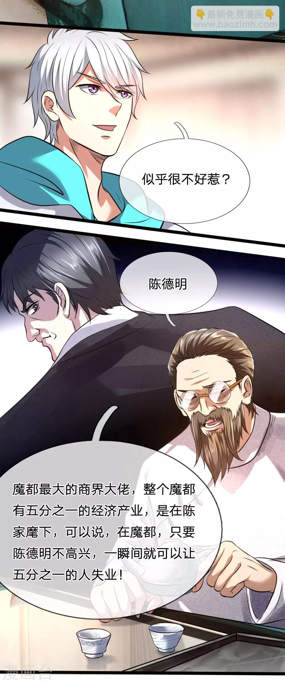 第64话 练气-第65话