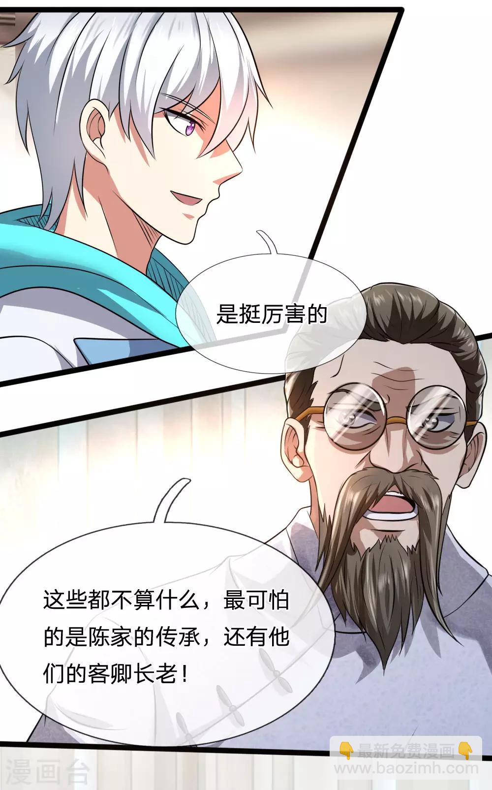 第64话 练气-第65话
