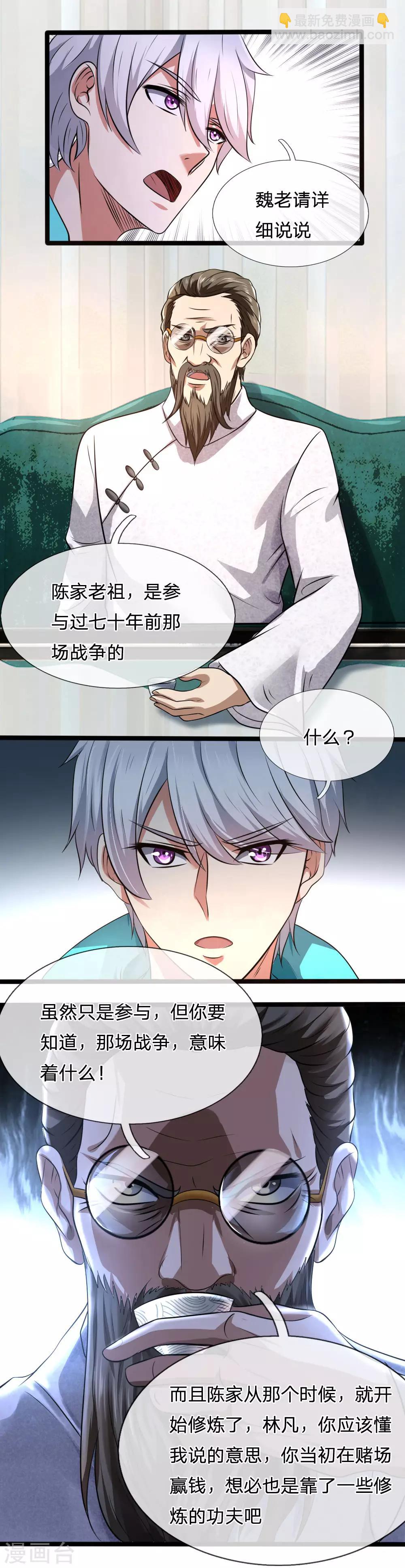 第64话 练气-第65话