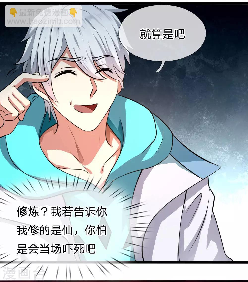 第64话 练气-第65话
