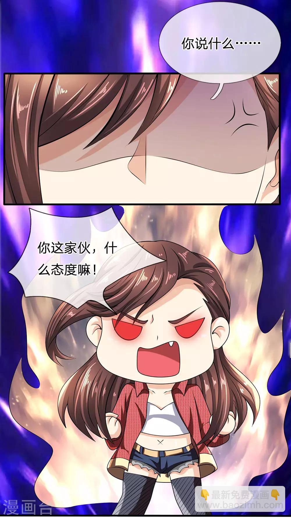 第66话 毫无礼数-第67话