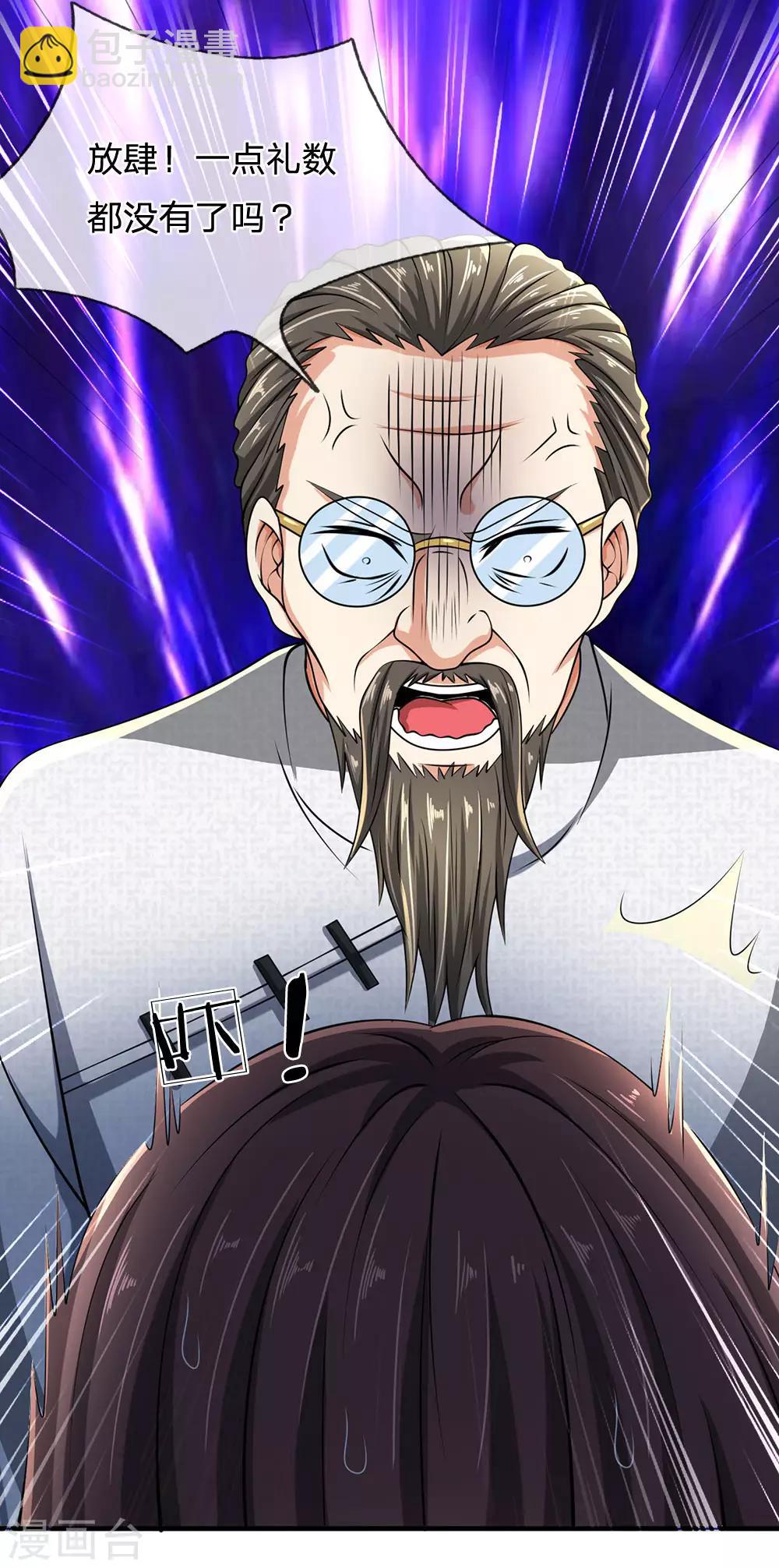 第66话 毫无礼数-第67话