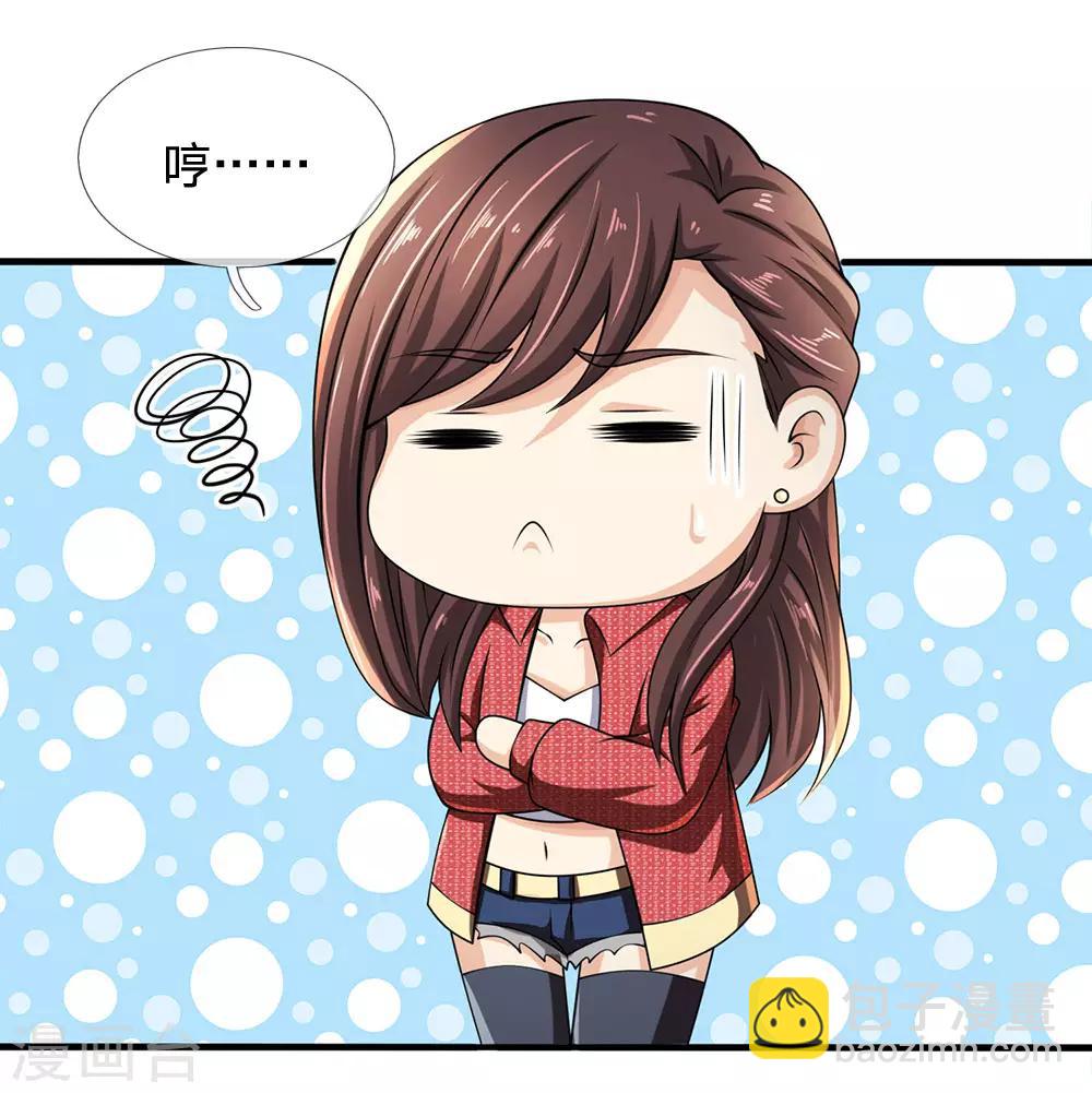 第66话 毫无礼数-第67话