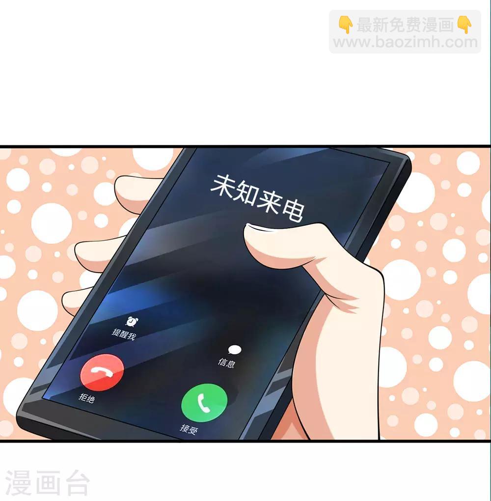 第66话 毫无礼数-第67话