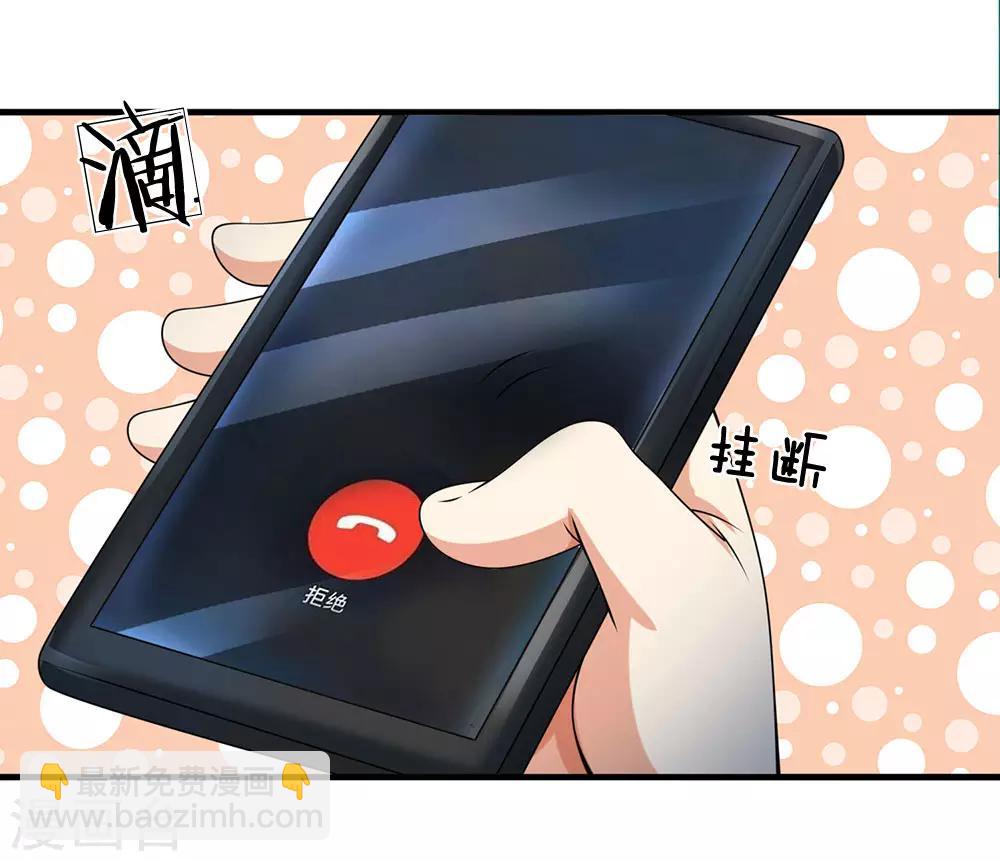 第66话 毫无礼数-第67话