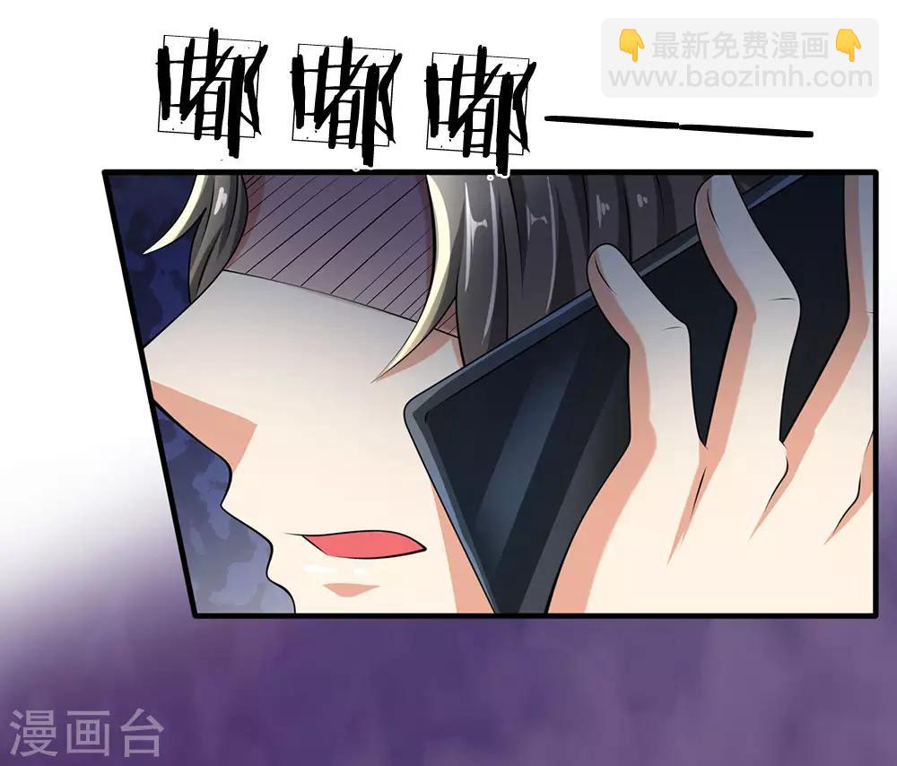第66话 毫无礼数-第67话