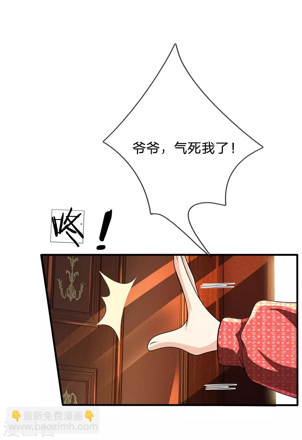 第66话 毫无礼数-第67话