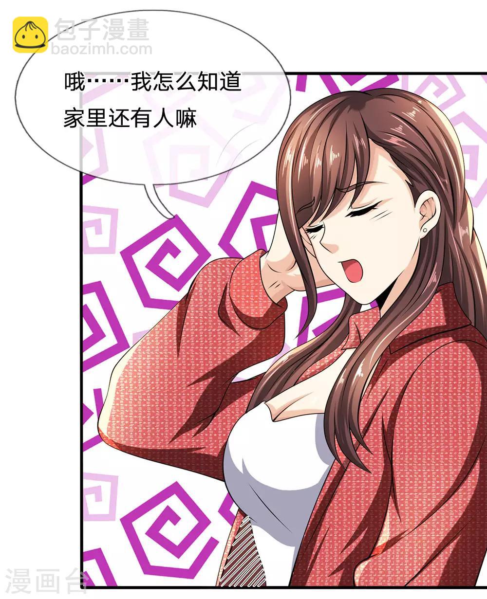 第66话 毫无礼数-第67话