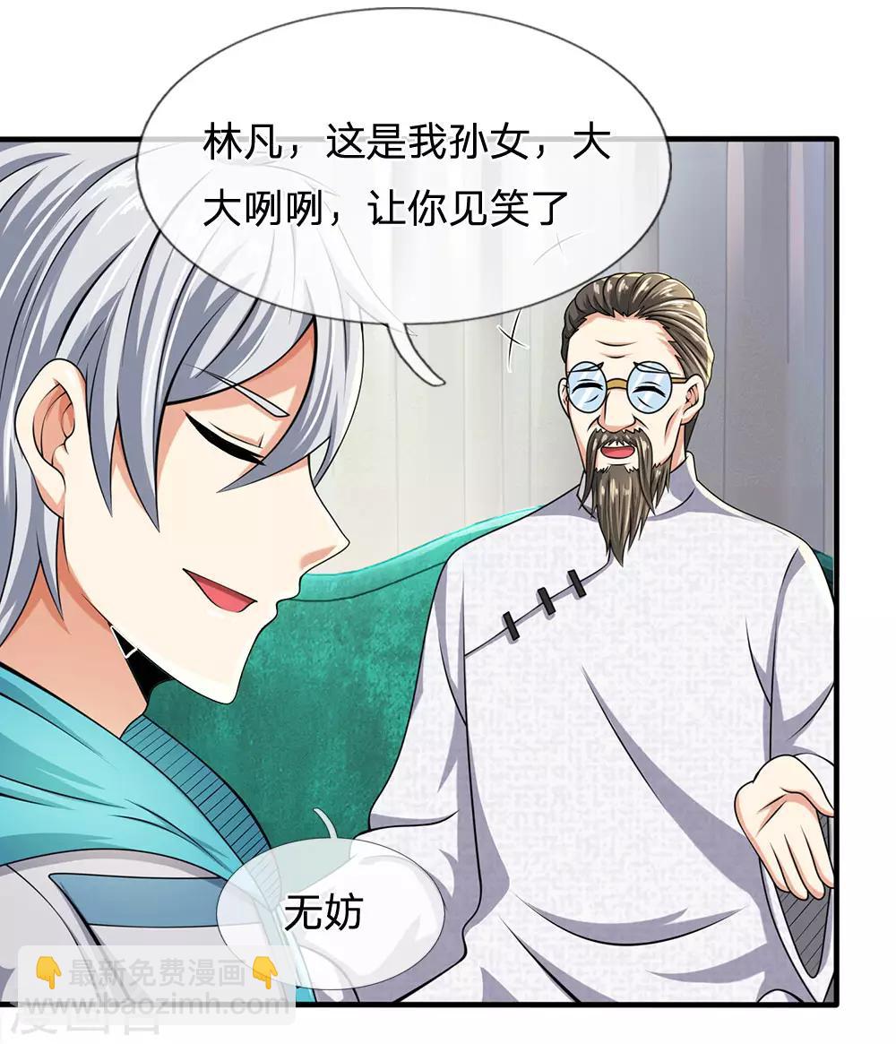 第66话 毫无礼数-第67话