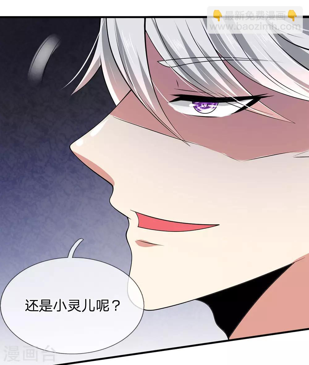 第68话 瞒我何事-第69话