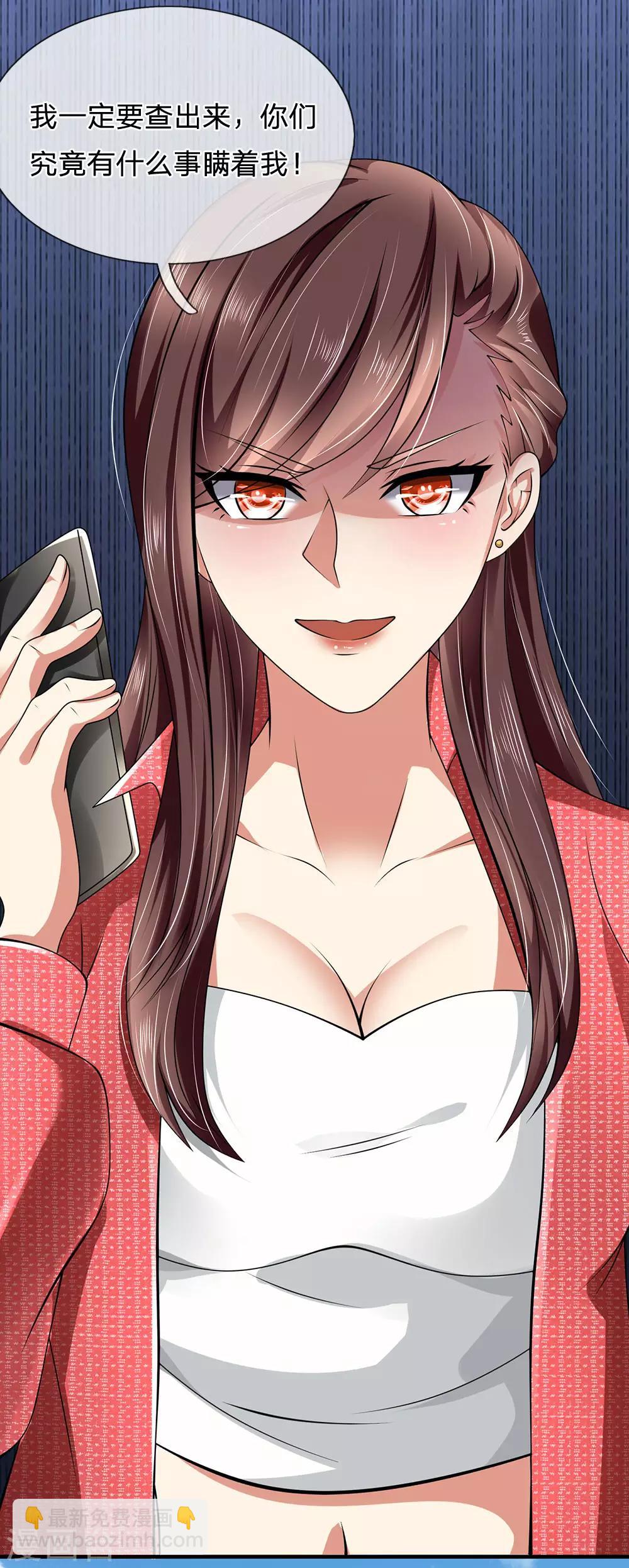 第68话 瞒我何事-第69话