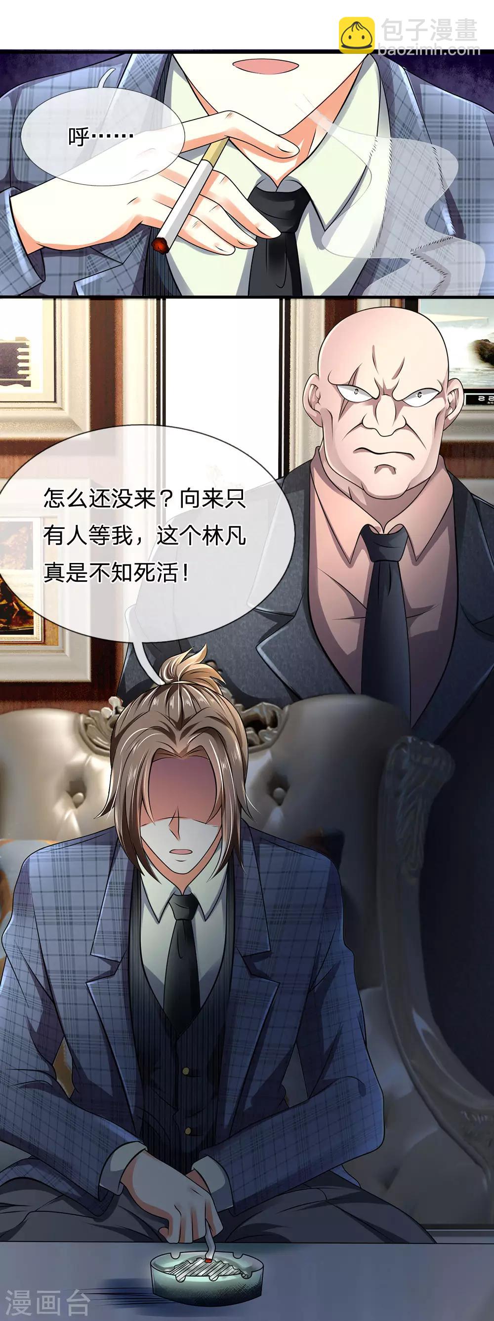 第68话 瞒我何事-第69话