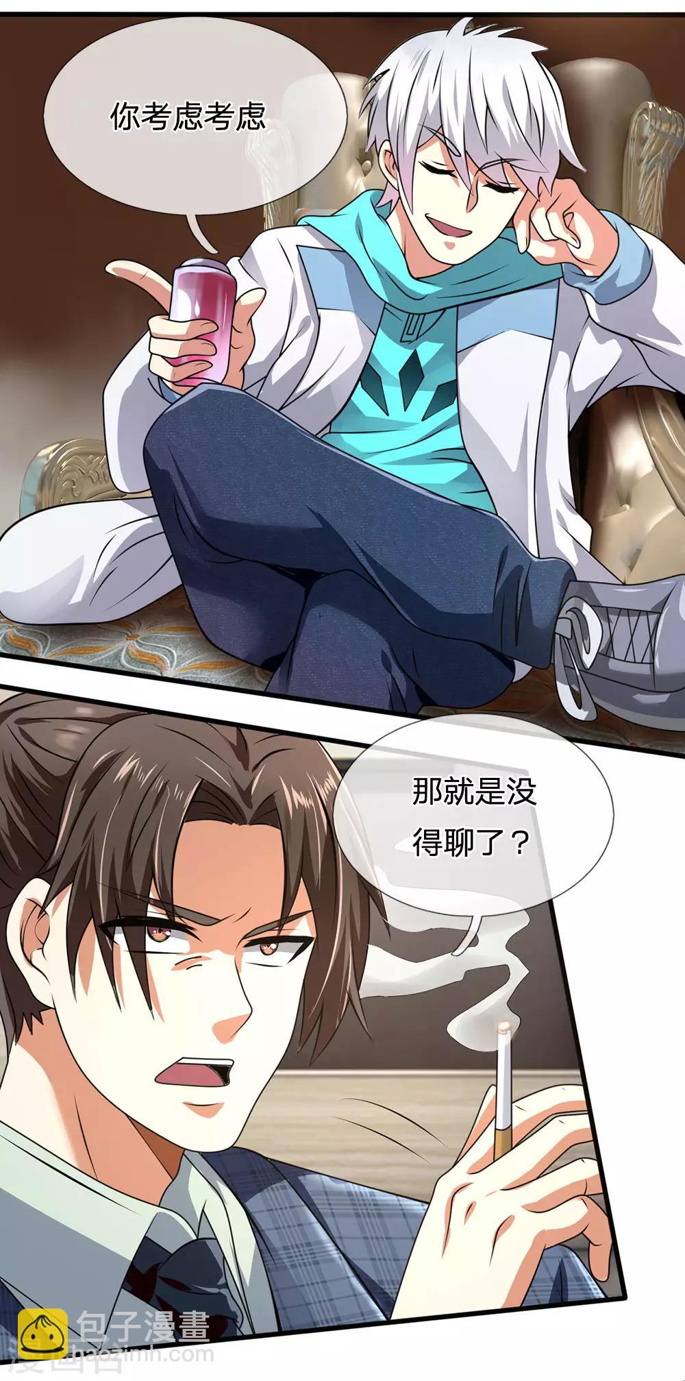 第70话 俯首称臣-第71话