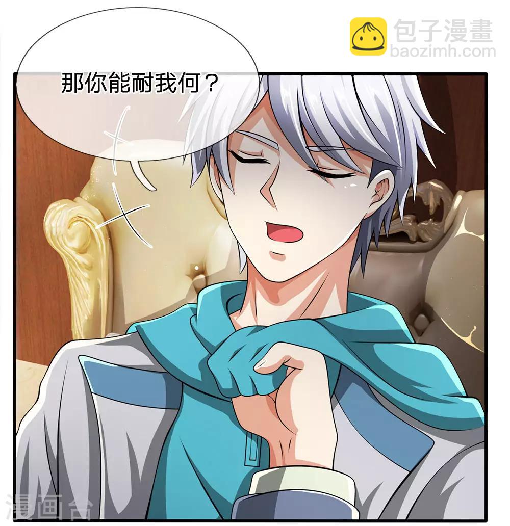 第72话 能奈我何？-第73话