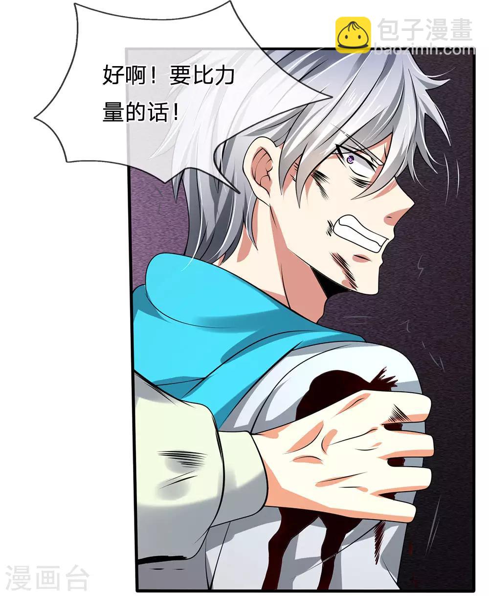 第74话 轮到你了-第75话