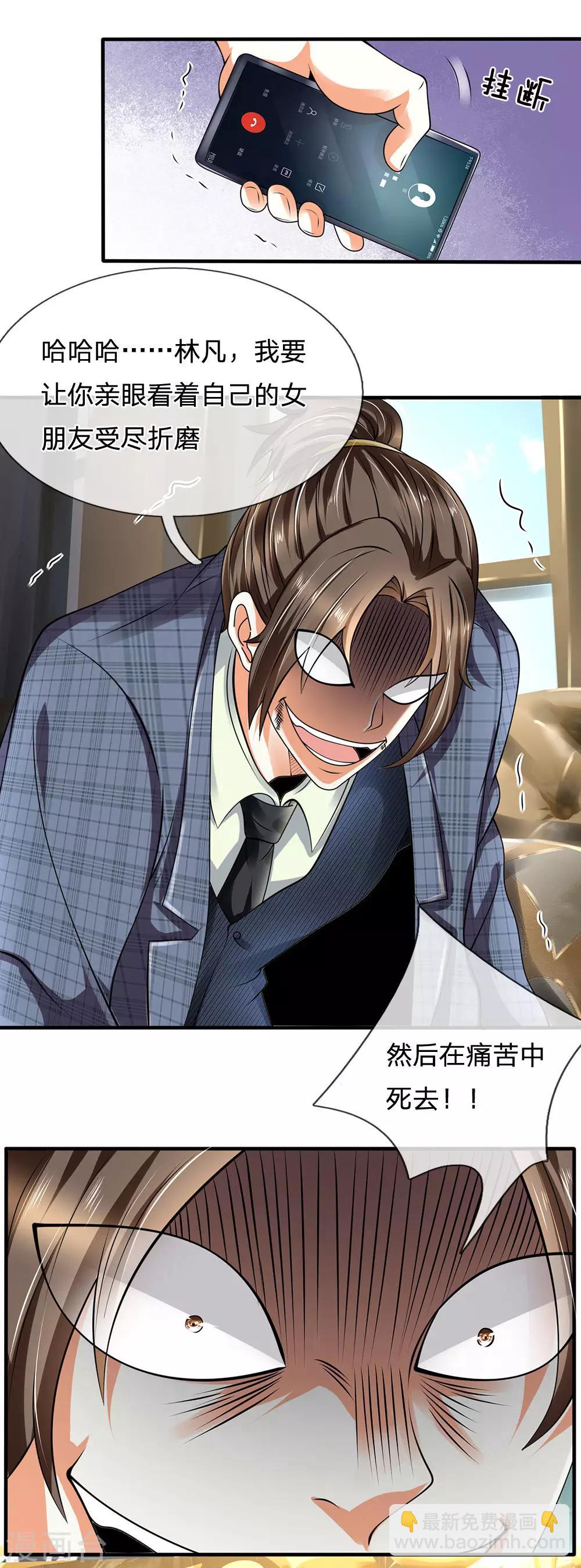 第74话 轮到你了-第75话