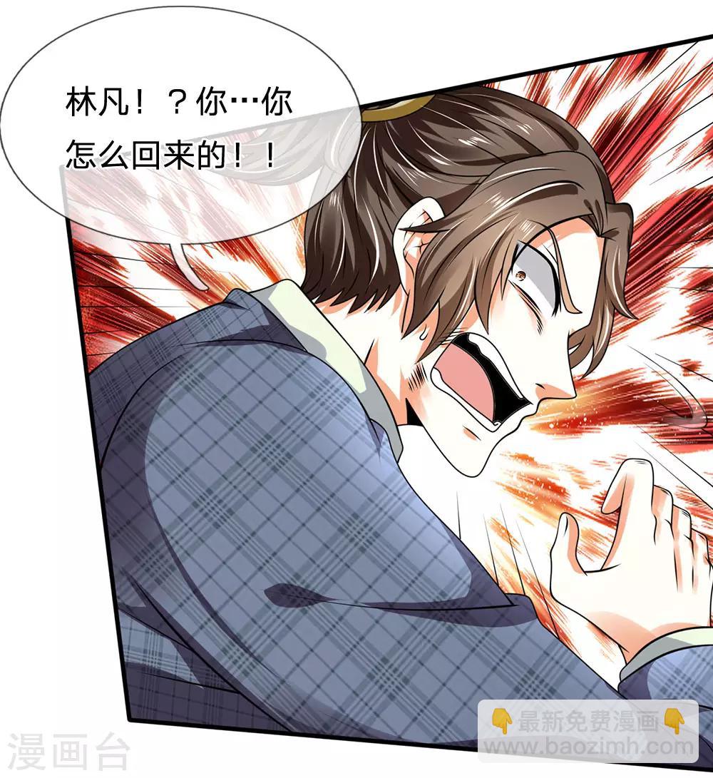 第74话 轮到你了-第75话