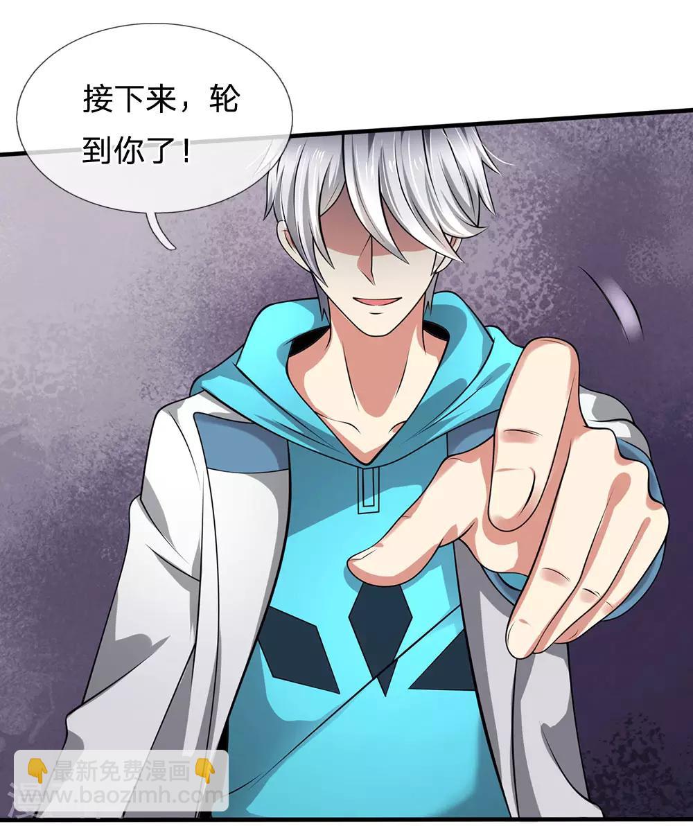 第74话 轮到你了-第75话