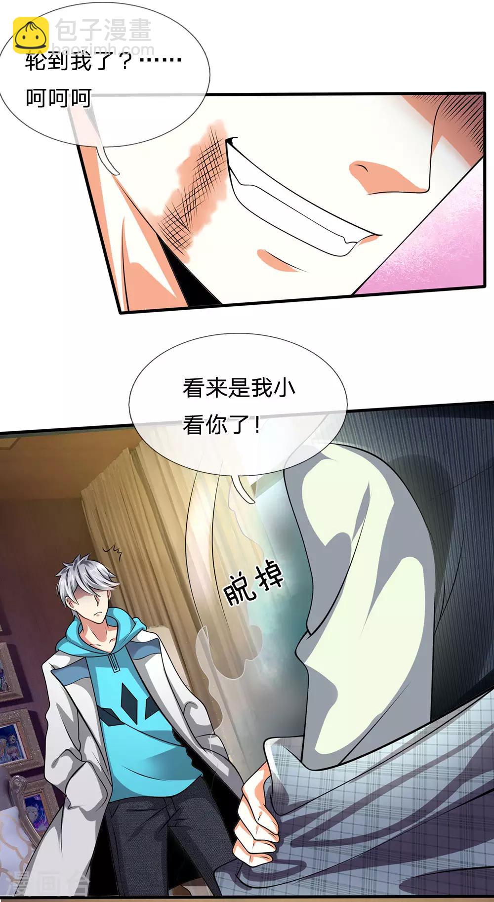 第74话 轮到你了-第75话