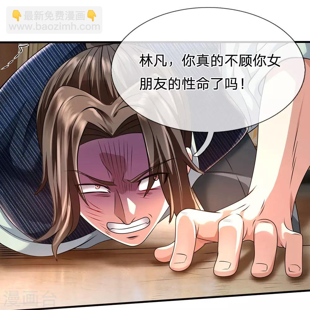 第76话 天在何处-第77话