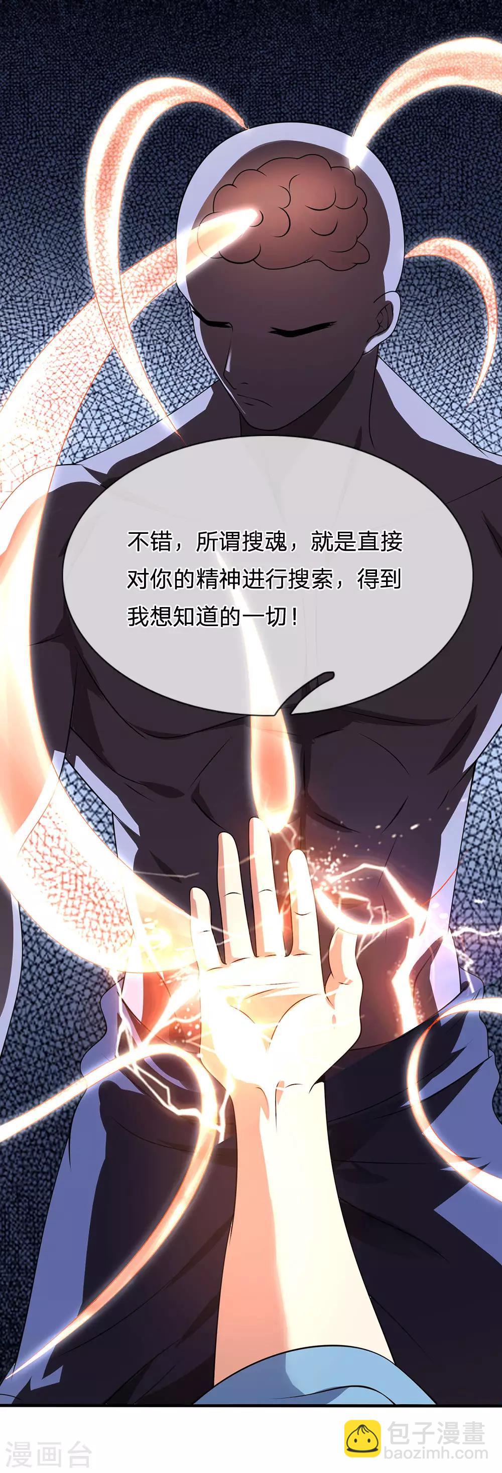 第76话 天在何处-第77话