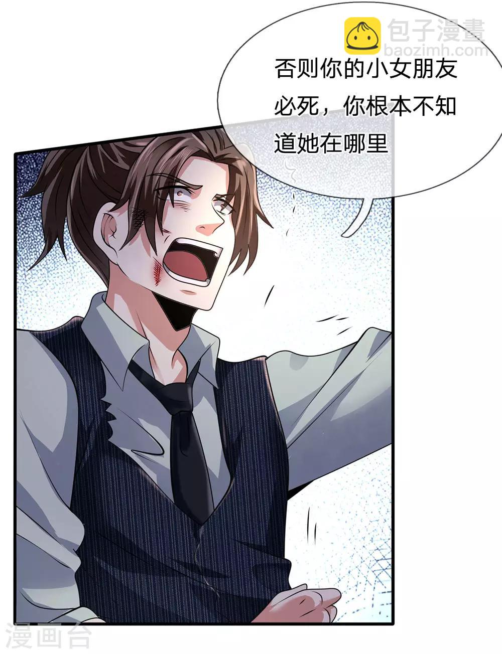 第76话 天在何处-第77话