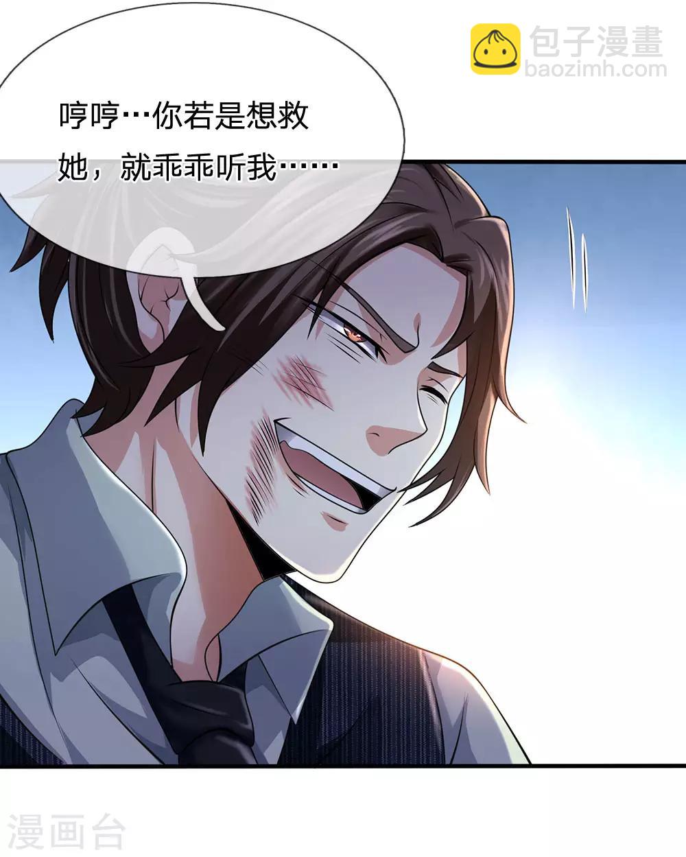 第76话 天在何处-第77话