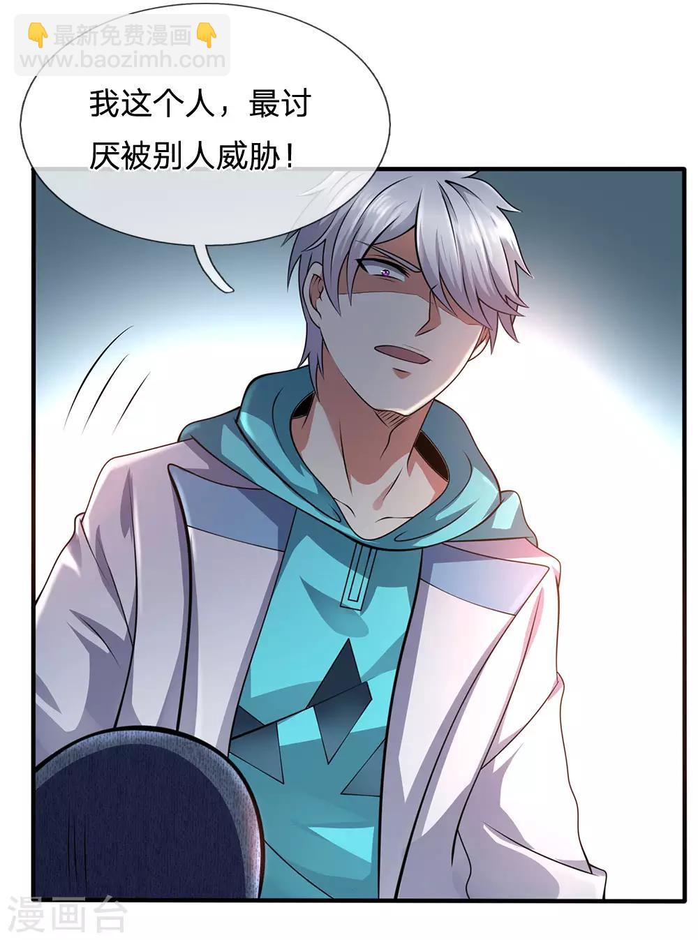 第76话 天在何处-第77话