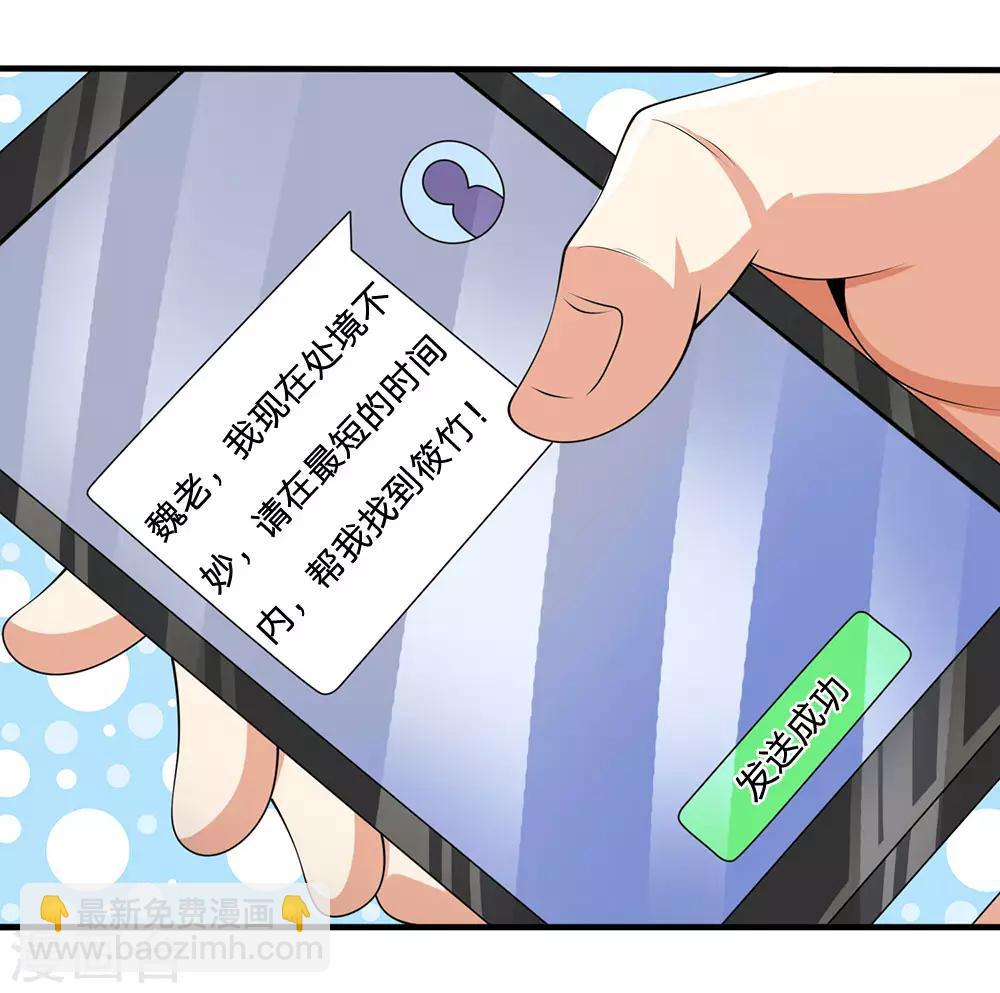 第78话 缓兵之计-第79话