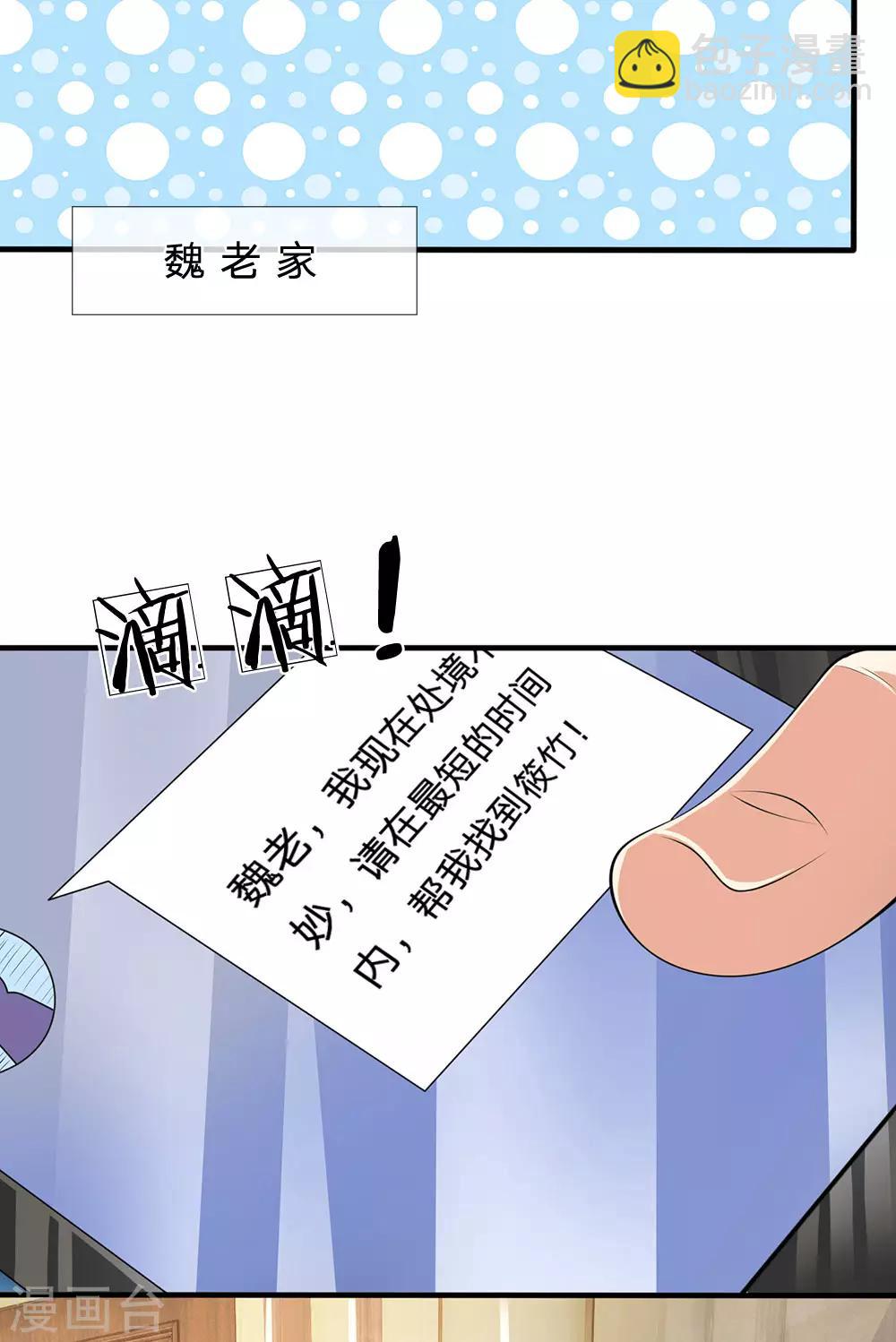 第78话 缓兵之计-第79话