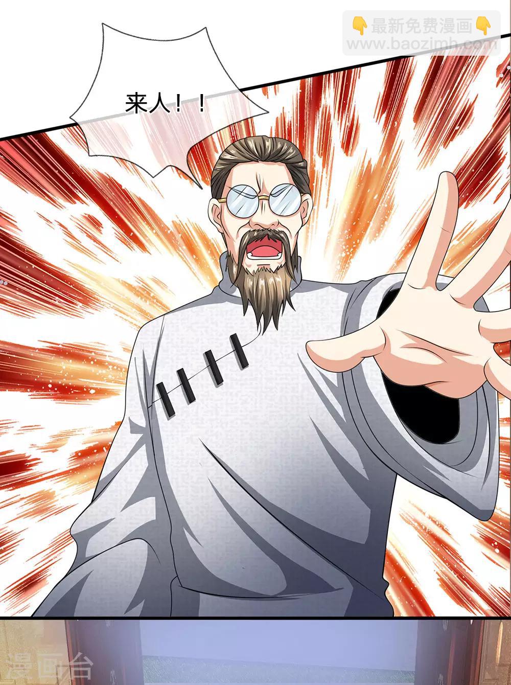 第78话 缓兵之计-第79话
