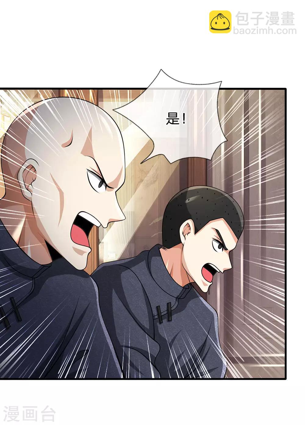 第78话 缓兵之计-第79话