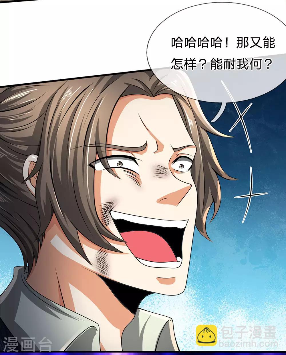 第78话 缓兵之计-第79话