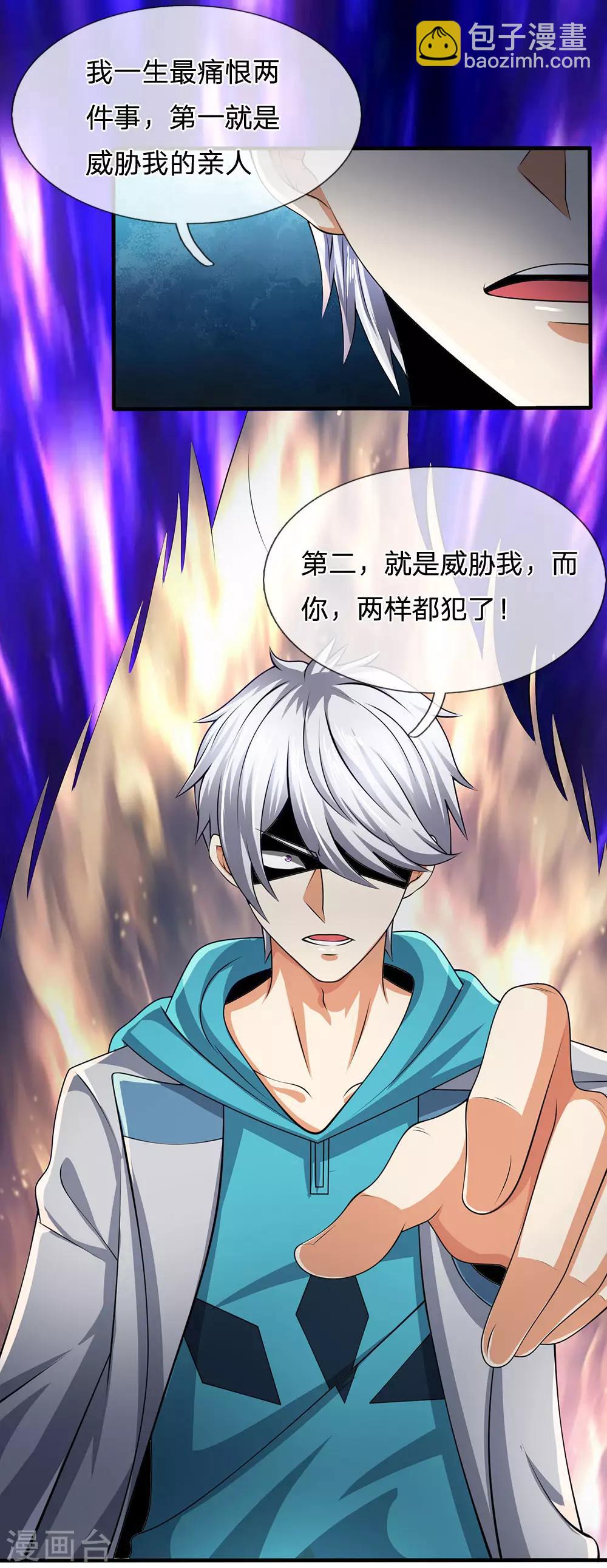 第78话 缓兵之计-第79话