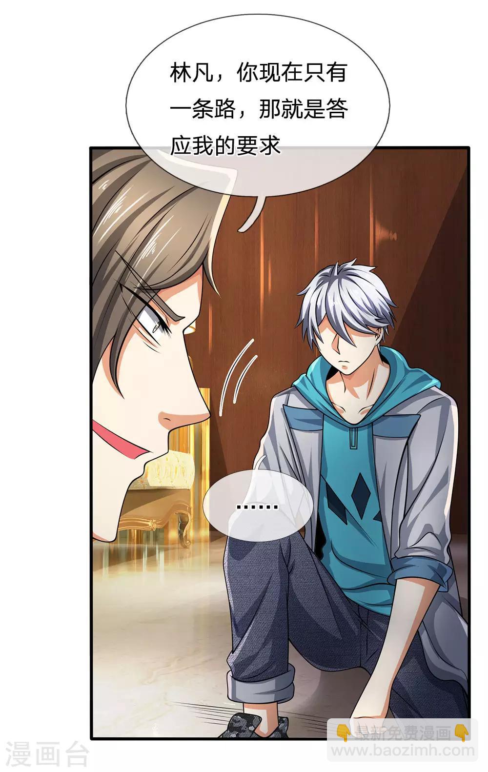 第78话 缓兵之计-第79话