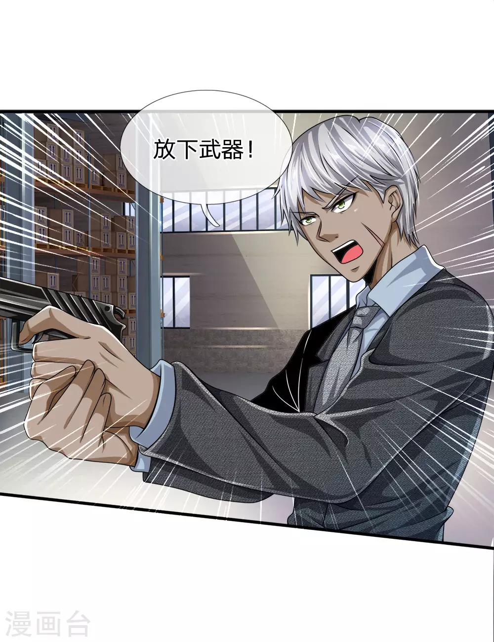 第81话 技高一筹-第83话