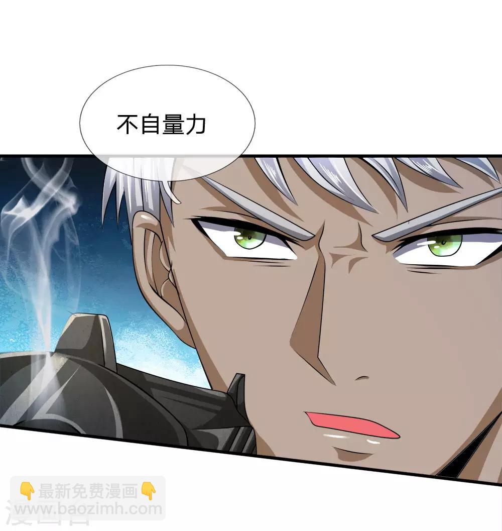 第81话 技高一筹-第83话