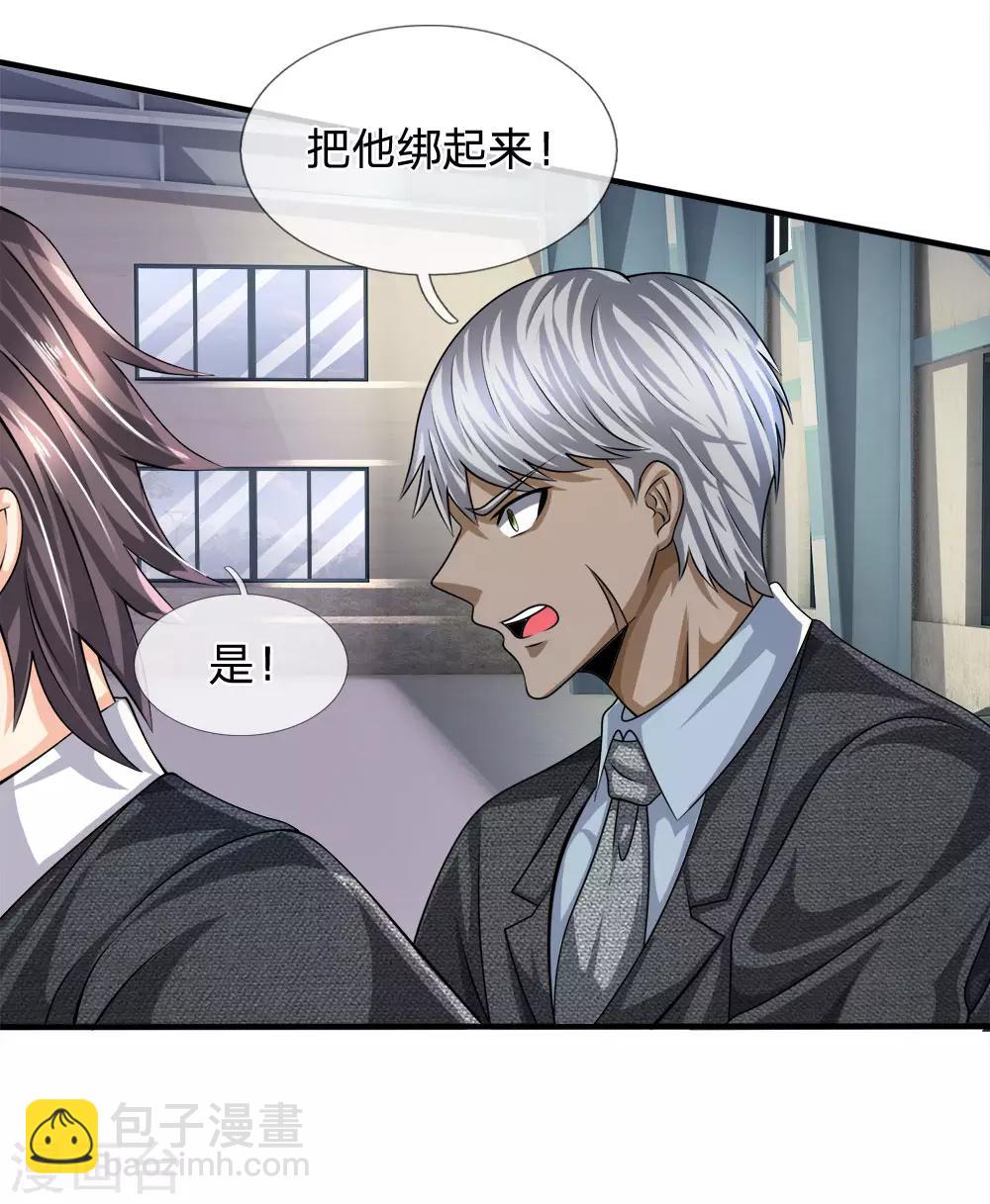 第81话 技高一筹-第83话